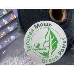 Tissu Growbox - 100% Mylar