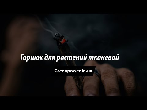 купить дышащий горшок в Украине